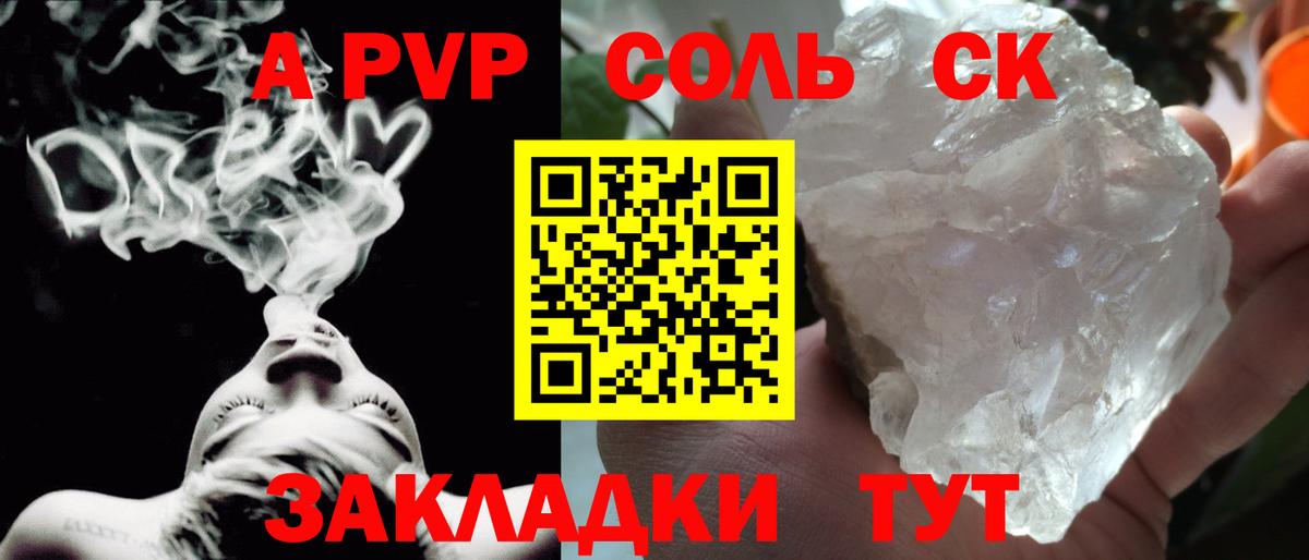 Ачхой-Мартан  A-PVP мука  Вход с VPN  A-PVP Соль  A PVP  Alpha-PVP СК 