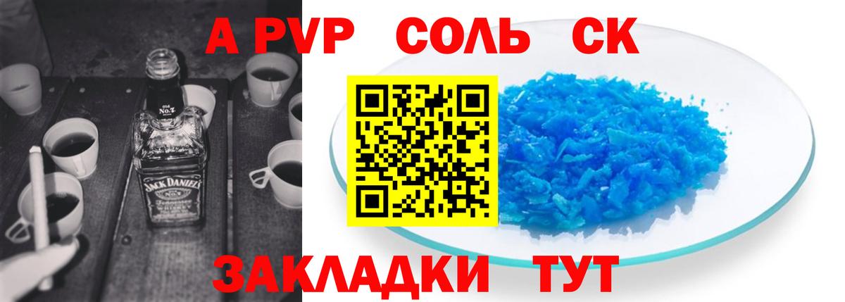 Alpha-PVP Crystall Ачхой-Мартан