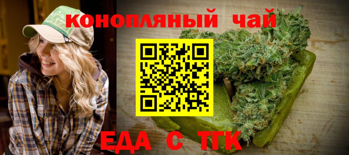 Canna-Cookies конопля  Вход с VPN  Ачхой-Мартан 