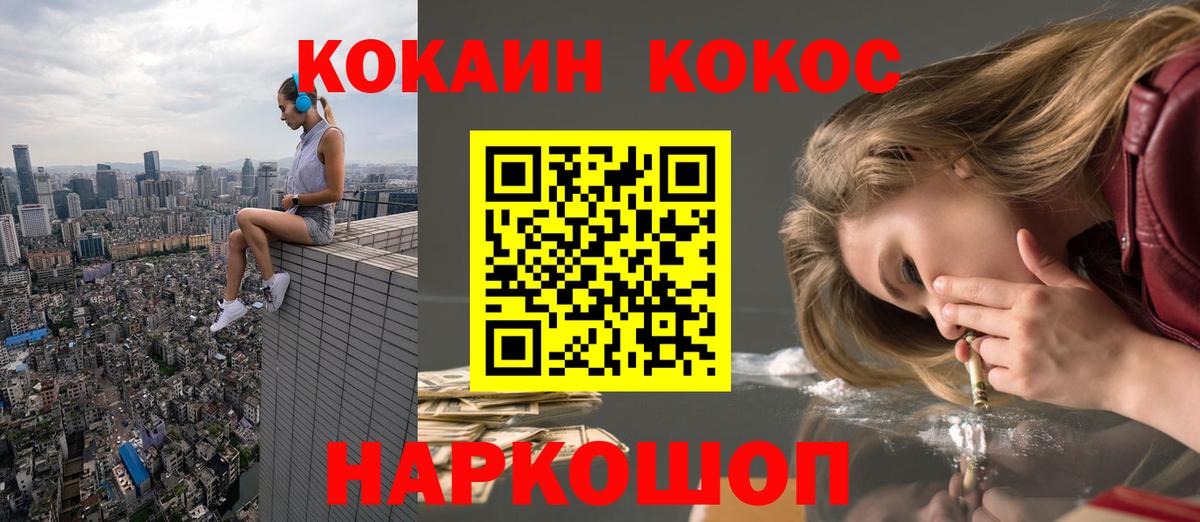 КОКАИН Эквадор  Вход с VPN  COCAIN Fish Scale  КОКАИН  Ачхой-Мартан 