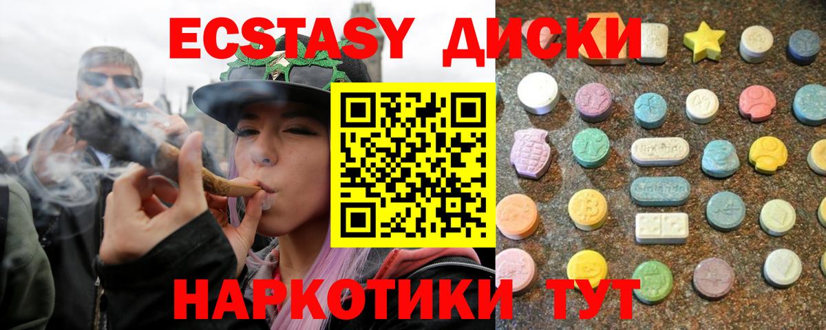Ecstasy  Экстази таблы  Ачхой-Мартан  Вход с VPN  Ecstasy Punisher 