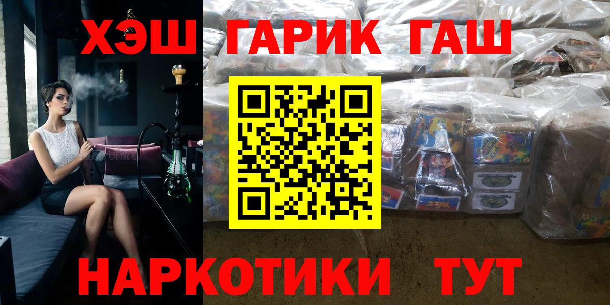 Гашиш Изолятор  Вход с VPN  Гашиш  ГАШИШ ice o lator  Ачхой-Мартан 