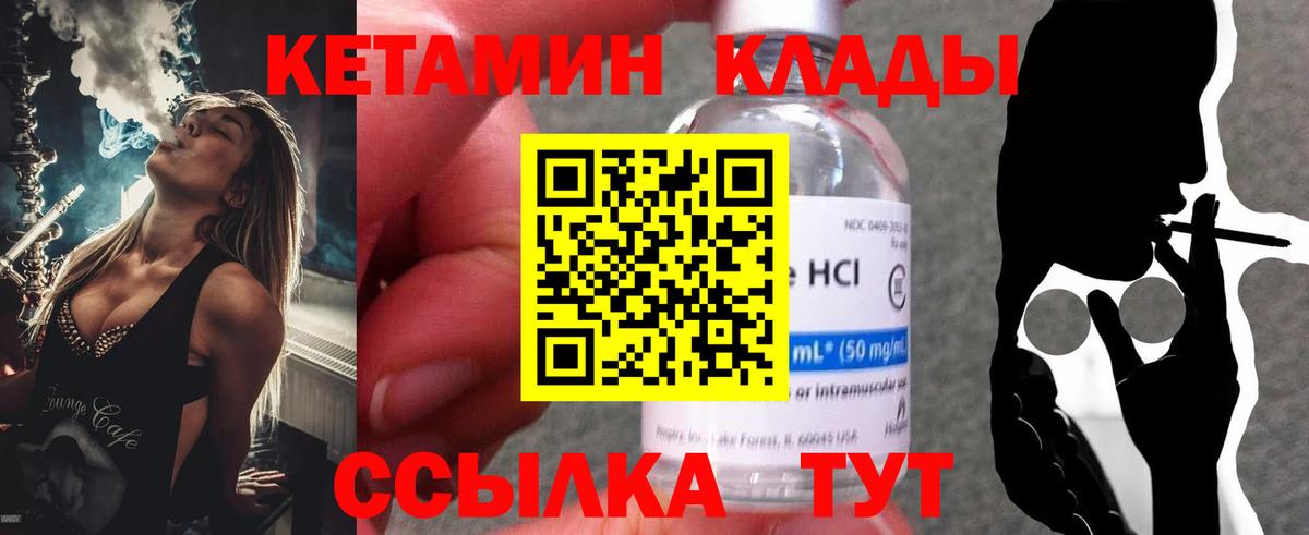 mega вход  КЕТАМИН VHQ  Вход с VPN  Ачхой-Мартан  Кетамин VHQ 