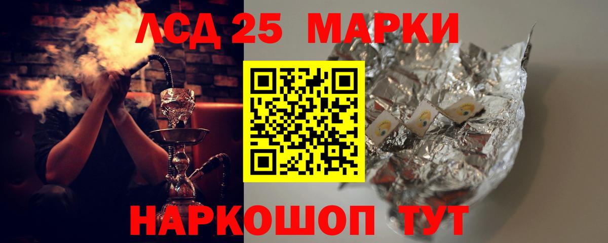 LSD-25 экстази ecstasy Ачхой-Мартан