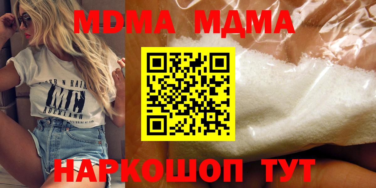 MDMA Molly Ачхой-Мартан