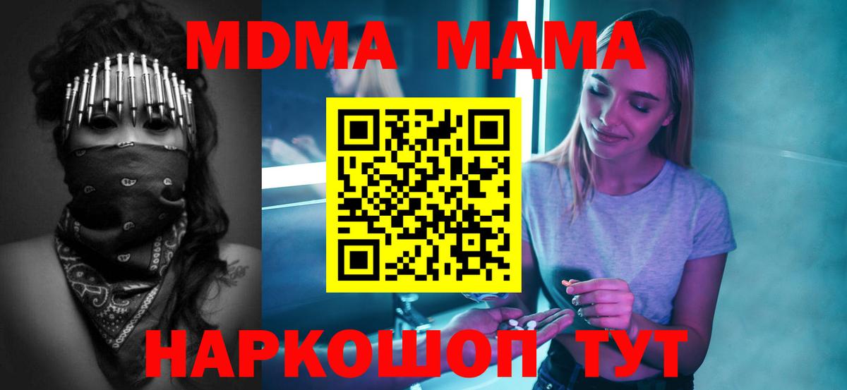 Ачхой-Мартан  MDMA VHQ  Вход с VPN 