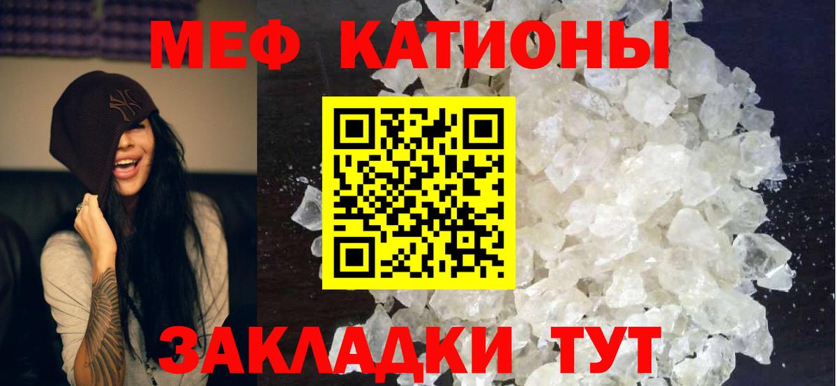 Меф mephedrone  МЕФ  МЯУ-МЯУ кристаллы  Ачхой-Мартан  Вход с VPN 