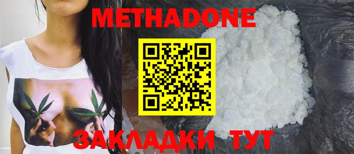 Метадон мёд Ачхой-Мартан