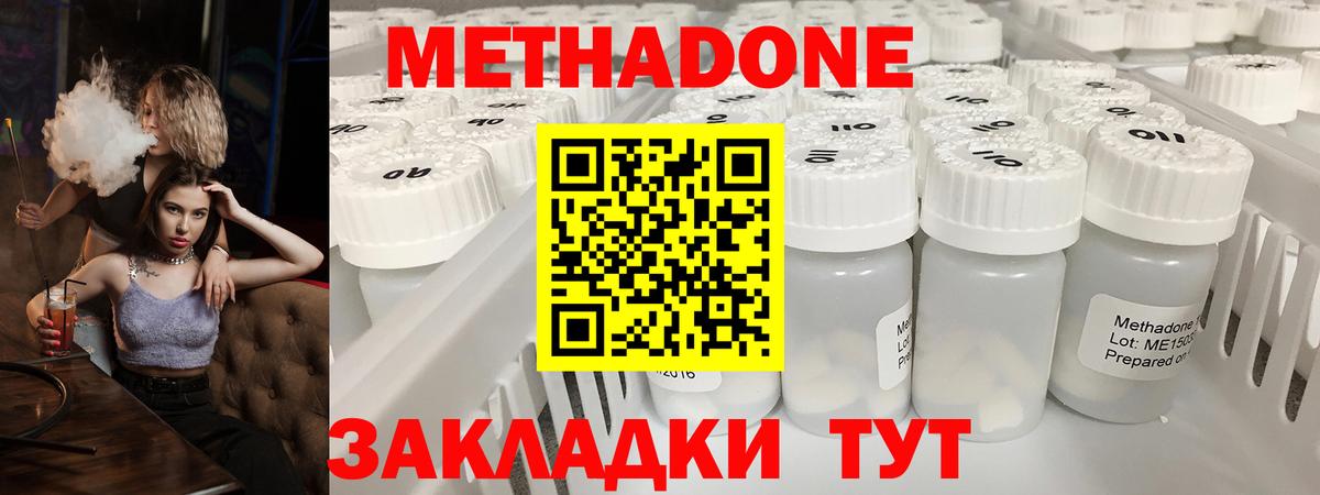 Ачхой-Мартан  это формула  Метадон мёд  Вход с VPN  МЕТАДОН мёд 