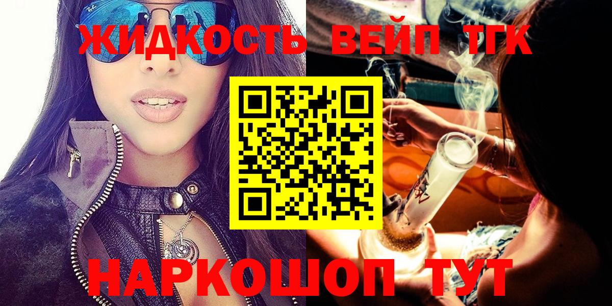 Ачхой-Мартан  Дистиллят ТГК вейп  Вход с VPN  ТГК вейп с тгк 