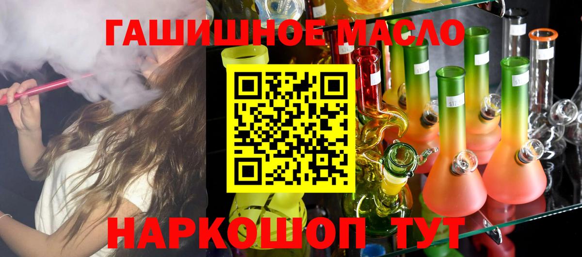 Дистиллят ТГК гашишное масло Ачхой-Мартан